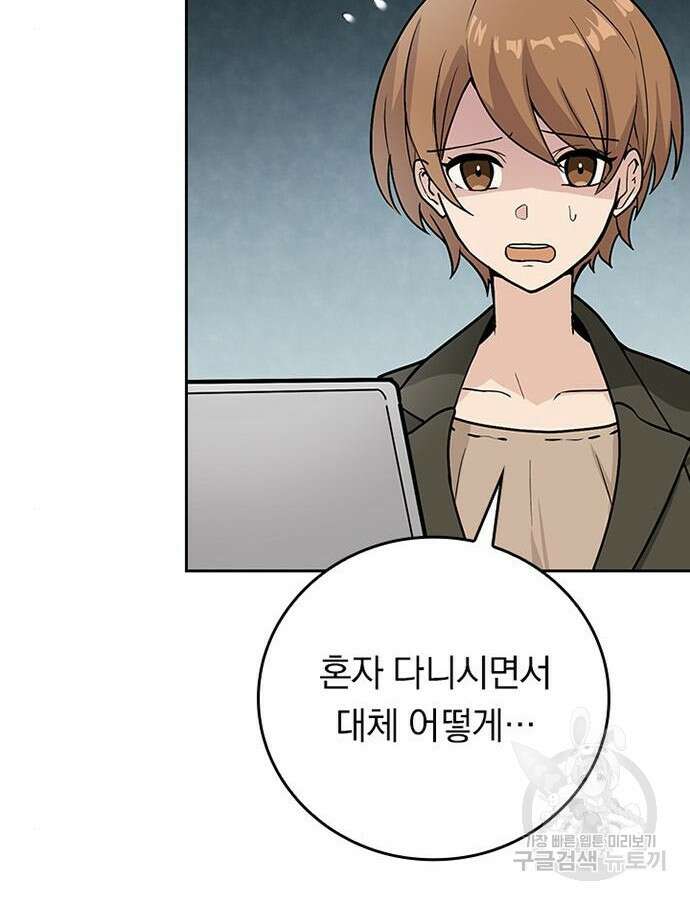 히든클래스 중력자로 최강을 노린다 8화 5