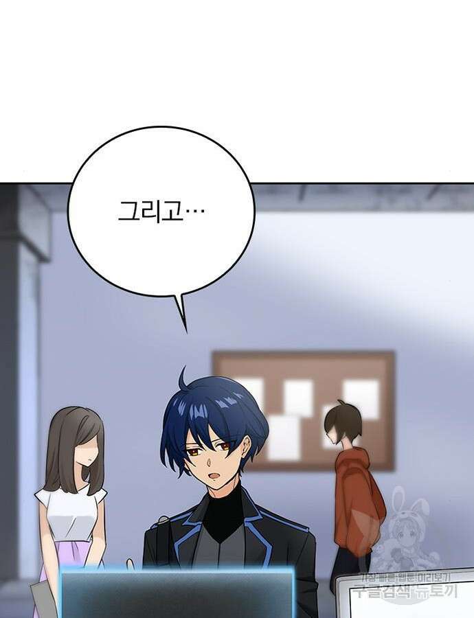 히든클래스 중력자로 최강을 노린다 8화 6
