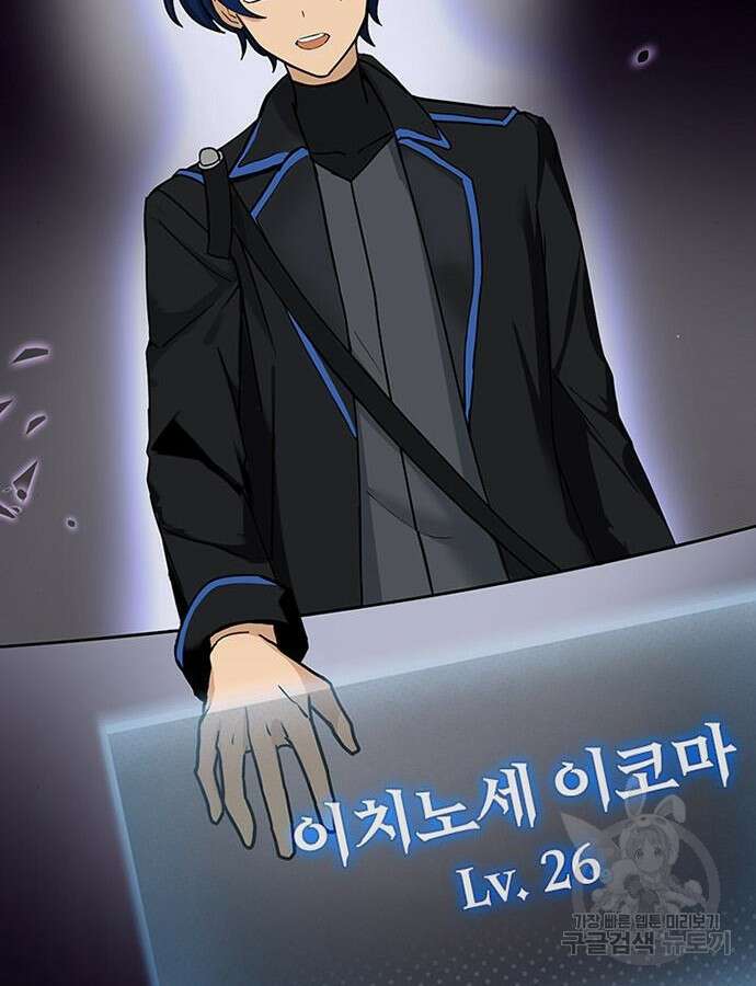 히든클래스 중력자로 최강을 노린다 8화 14