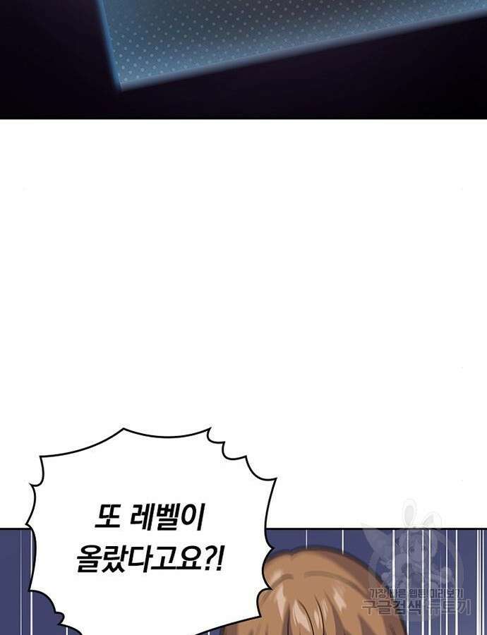 히든클래스 중력자로 최강을 노린다 8화 15