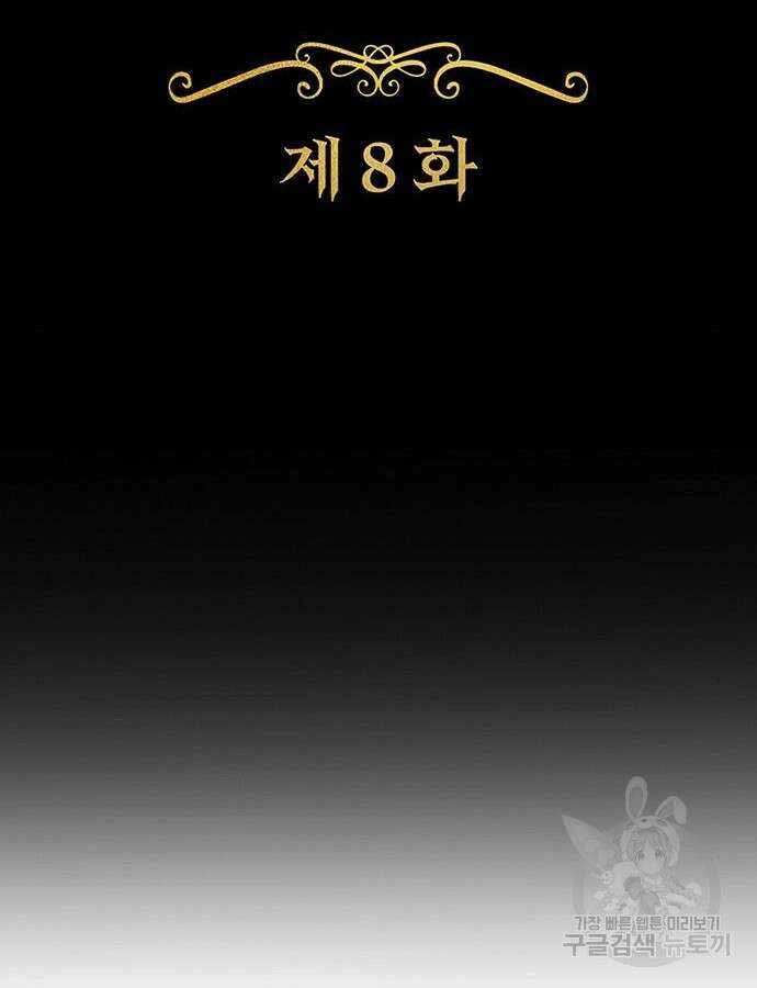 히든클래스 중력자로 최강을 노린다 8화 22