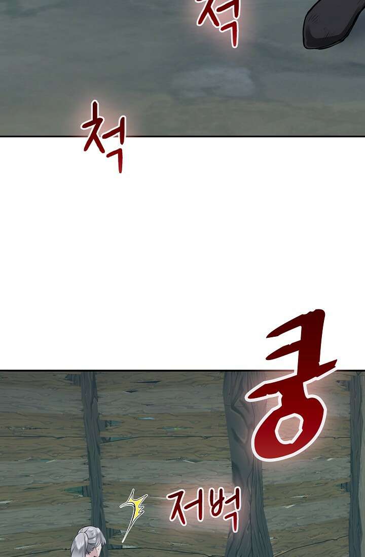 눌리타스 : 절반의 백작 영애 106화 2
