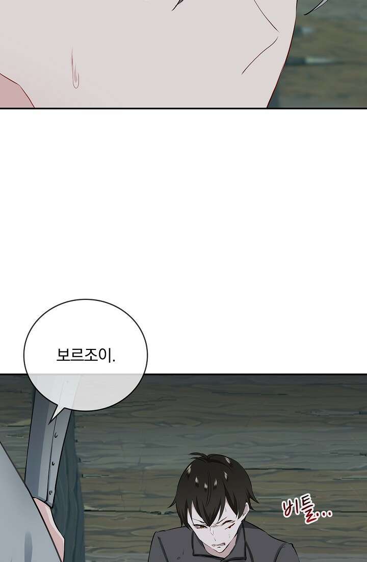 눌리타스 : 절반의 백작 영애 106화 6