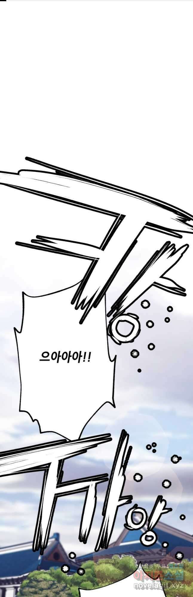 누가 무림맹주를 죽였나 96화 1