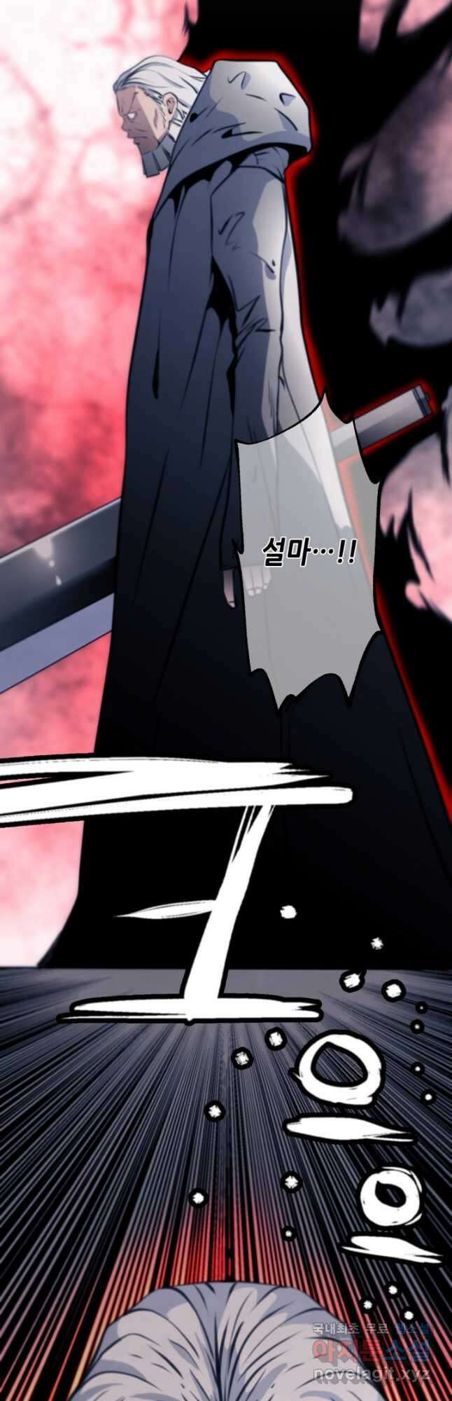 누가 무림맹주를 죽였나 96화 7