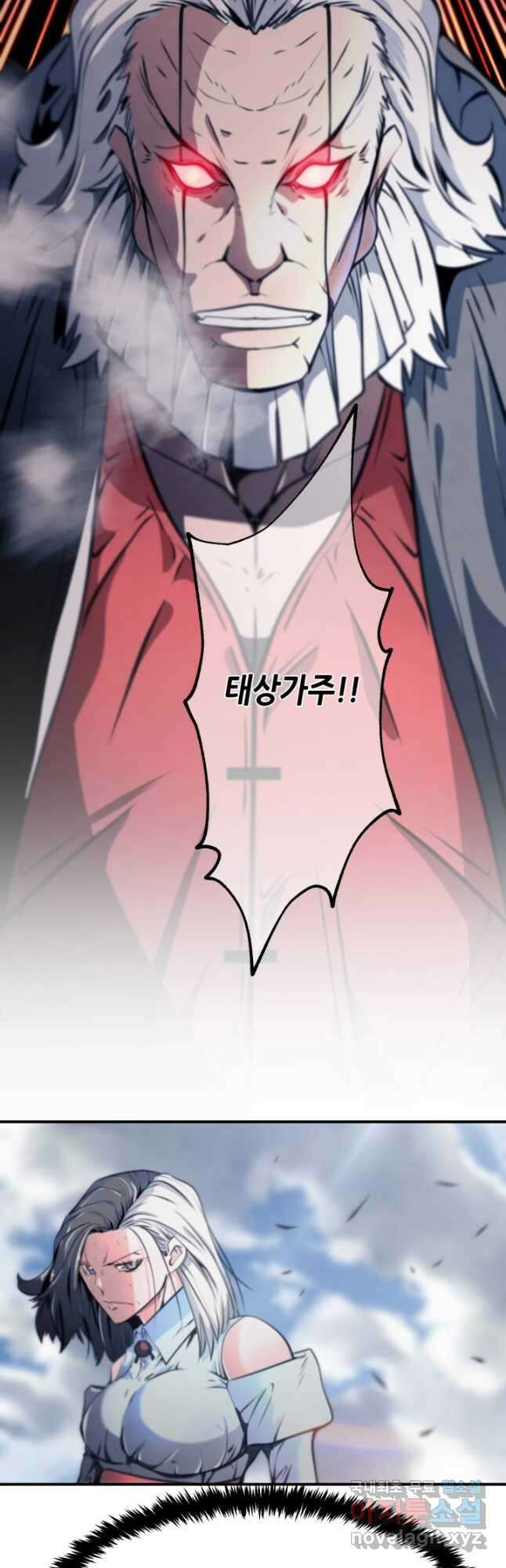 누가 무림맹주를 죽였나 96화 8