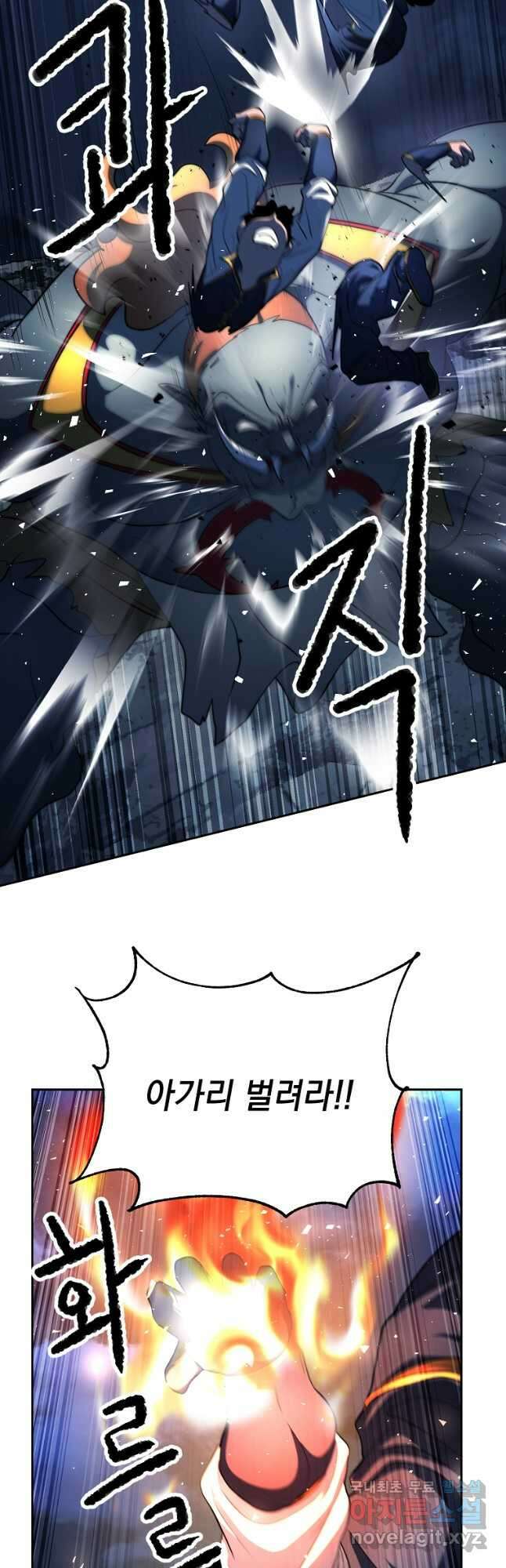 천마,리치왕의 무림을 부수다 72화 6