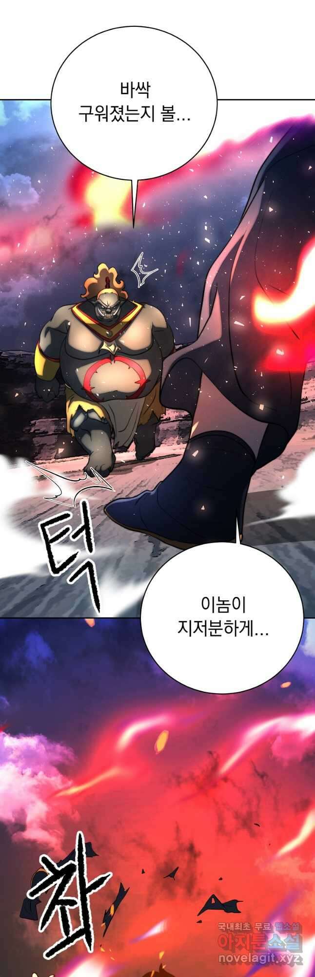 천마,리치왕의 무림을 부수다 72화 13