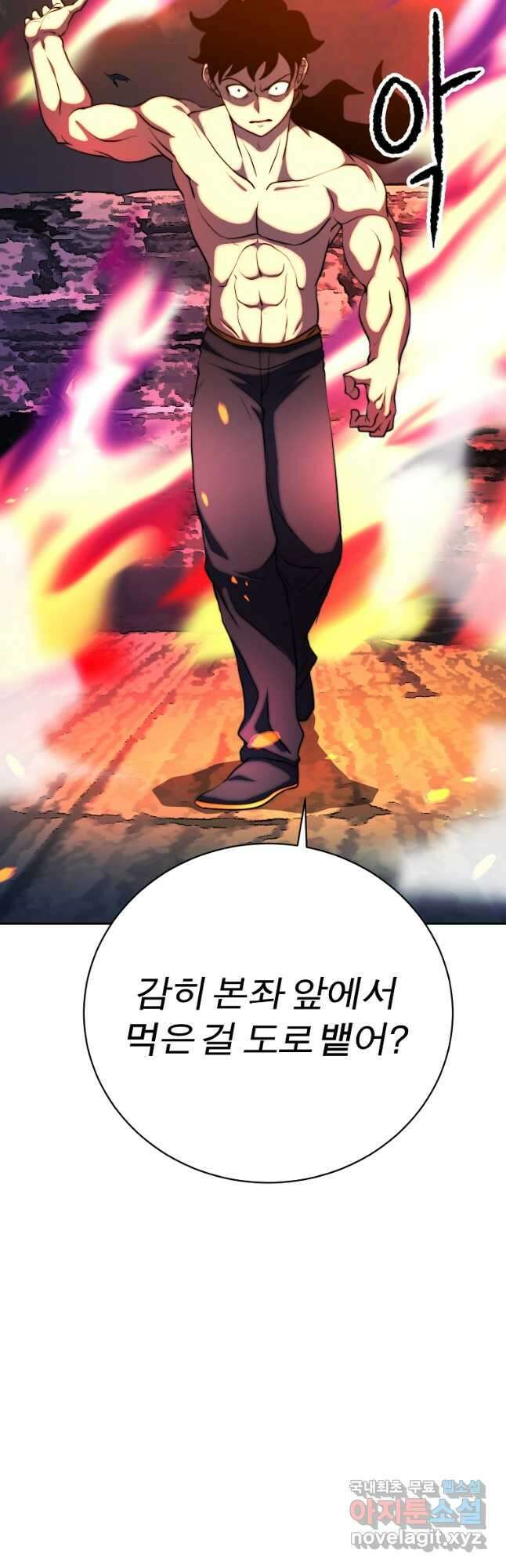 천마,리치왕의 무림을 부수다 72화 14