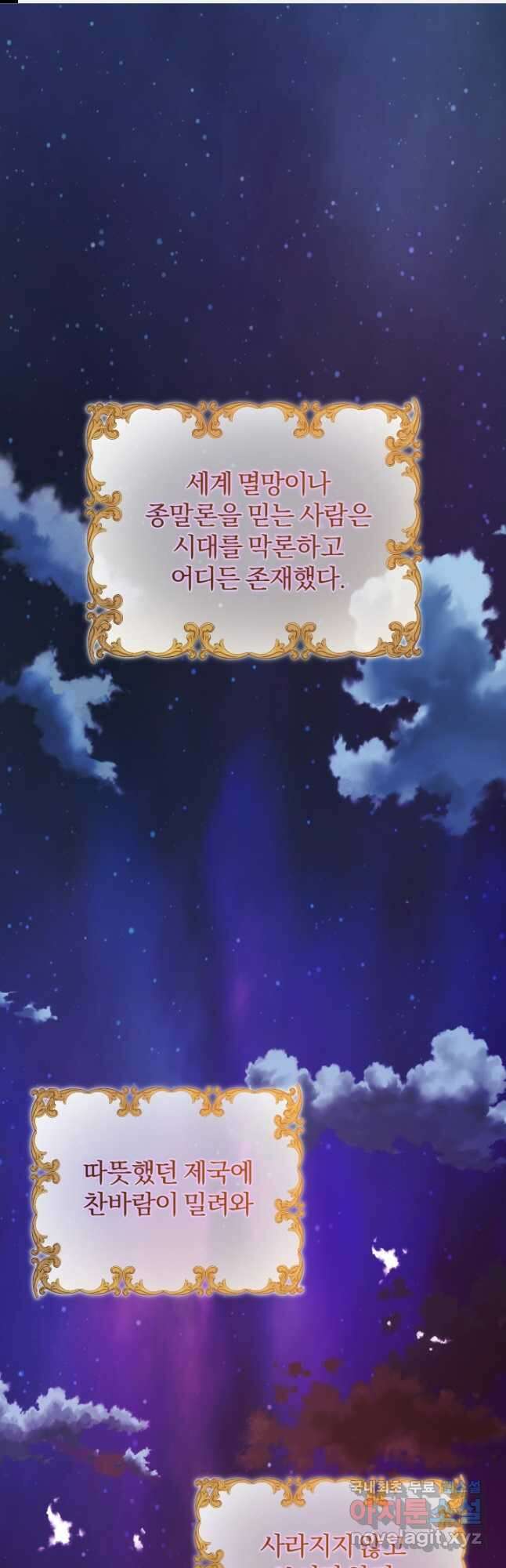 남주가 흑역사를 책임지라고 합니다 42화 1