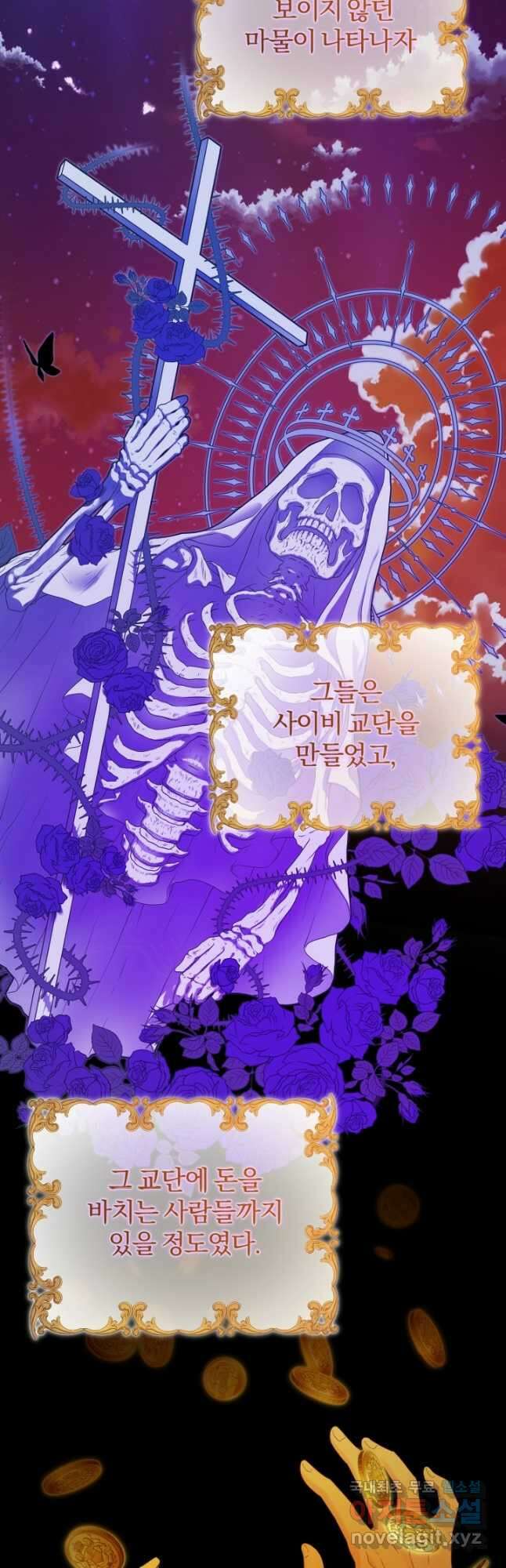 남주가 흑역사를 책임지라고 합니다 42화 2