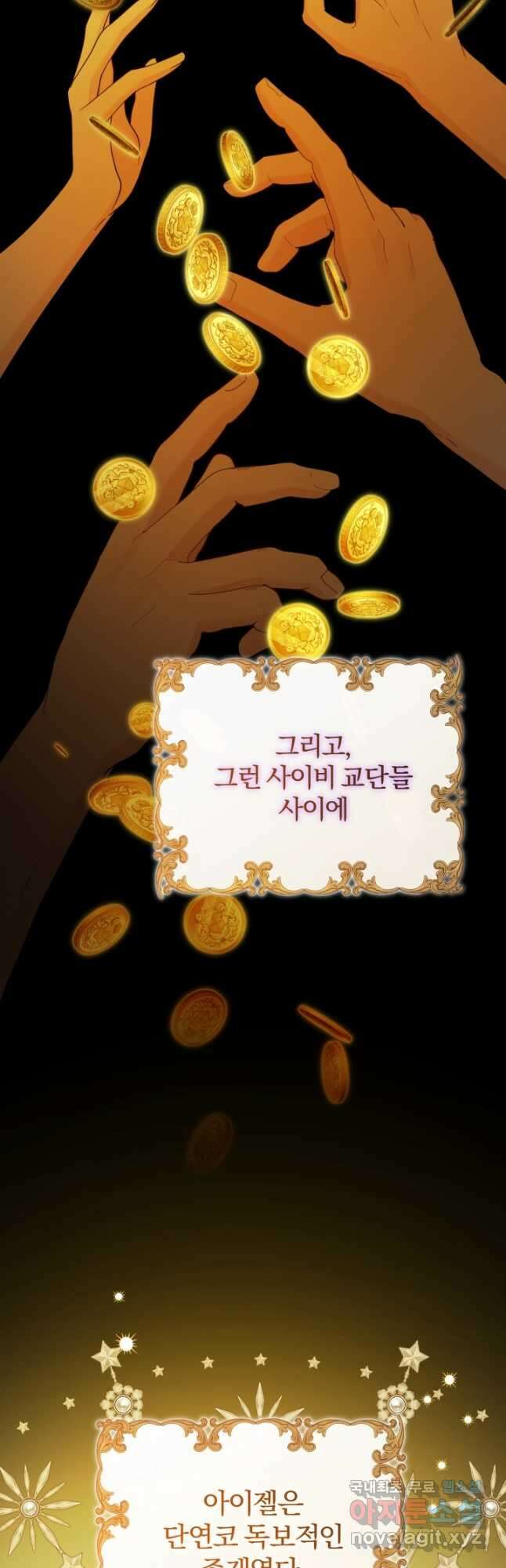 남주가 흑역사를 책임지라고 합니다 42화 3