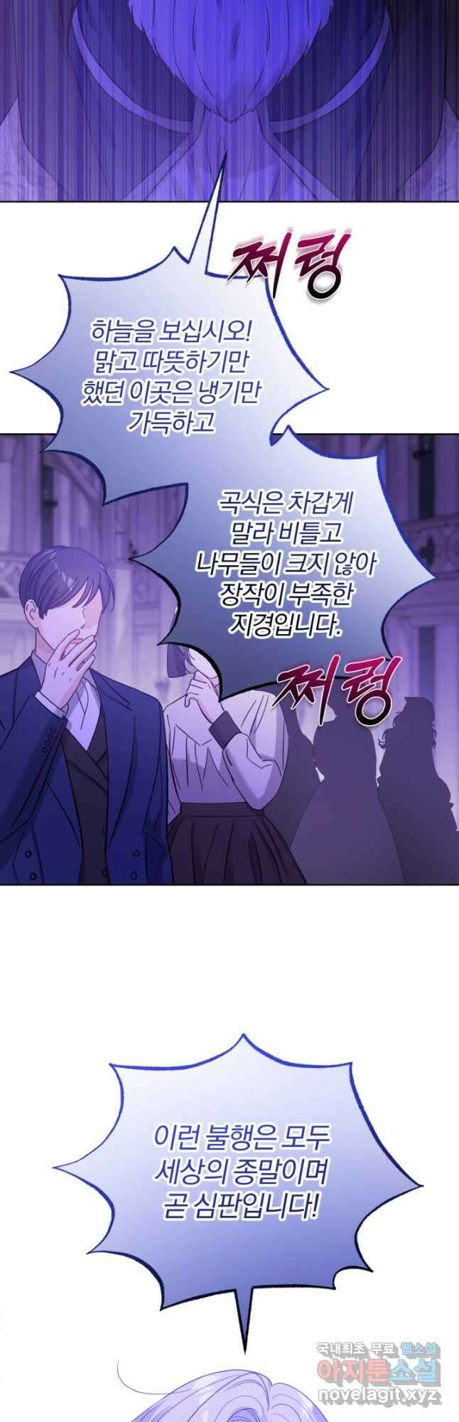 남주가 흑역사를 책임지라고 합니다 42화 6