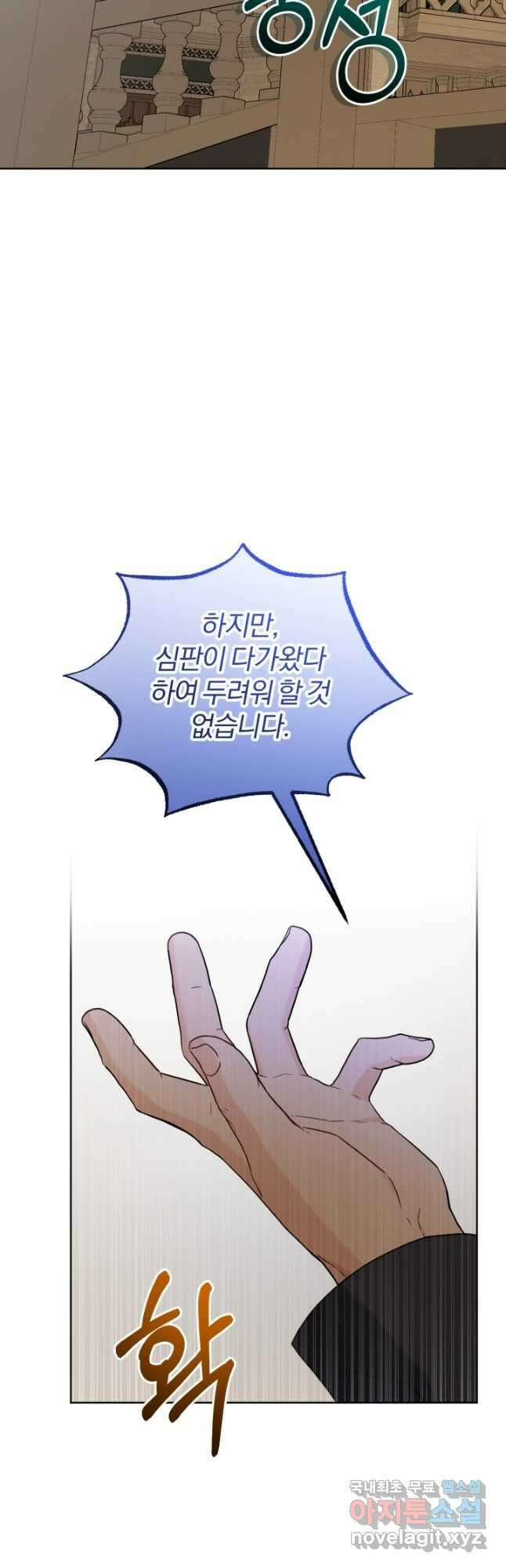 남주가 흑역사를 책임지라고 합니다 42화 8