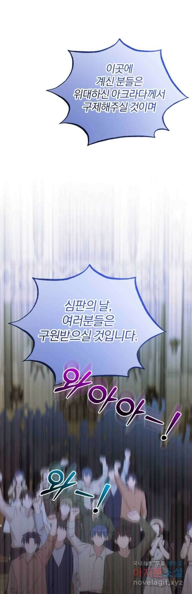 남주가 흑역사를 책임지라고 합니다 42화 9
