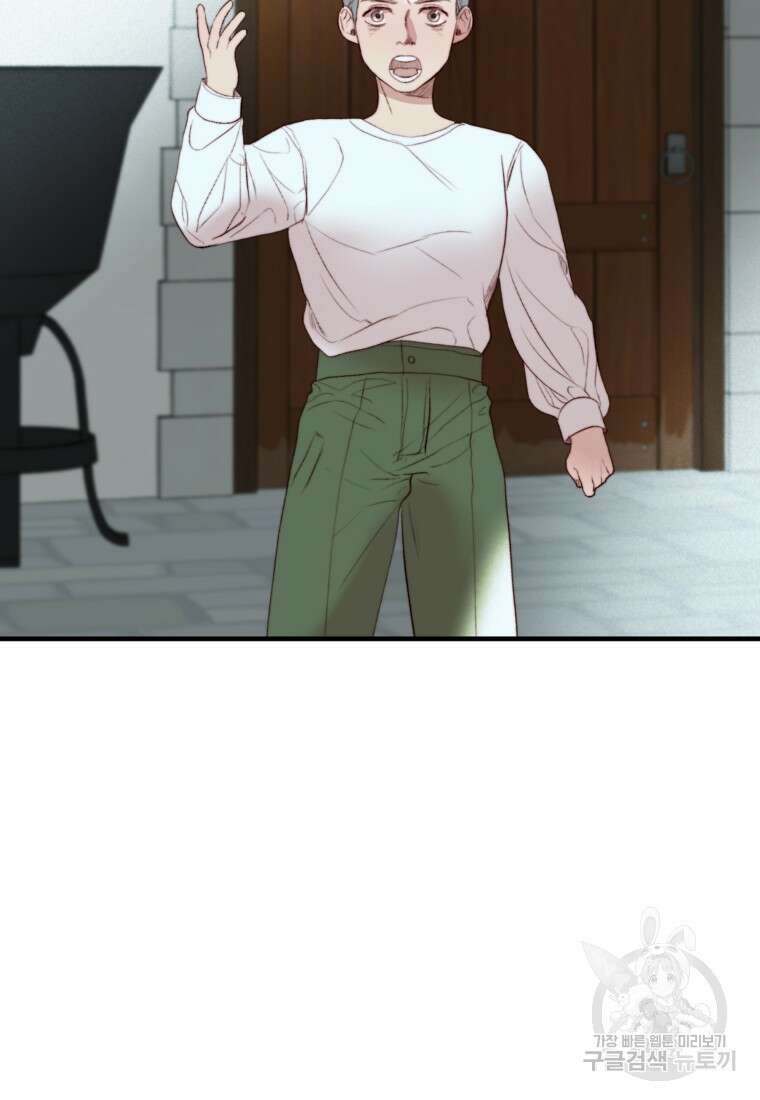 발푸르기스의 너머 35화 2