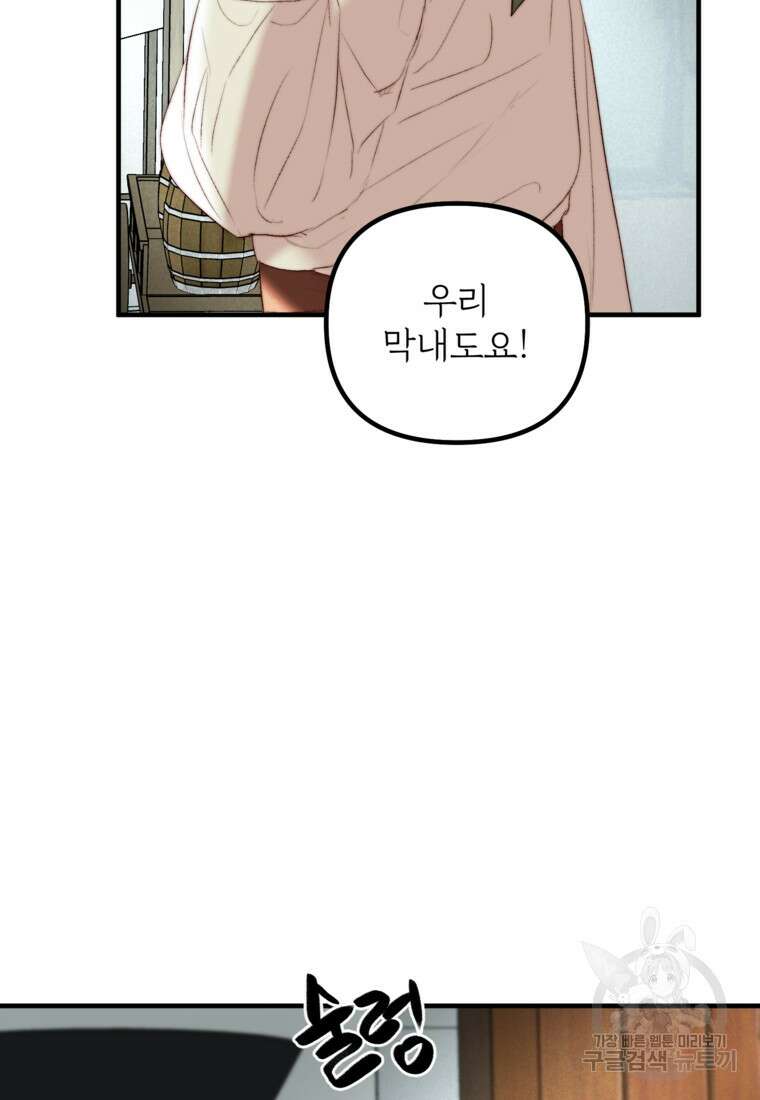 발푸르기스의 너머 35화 12