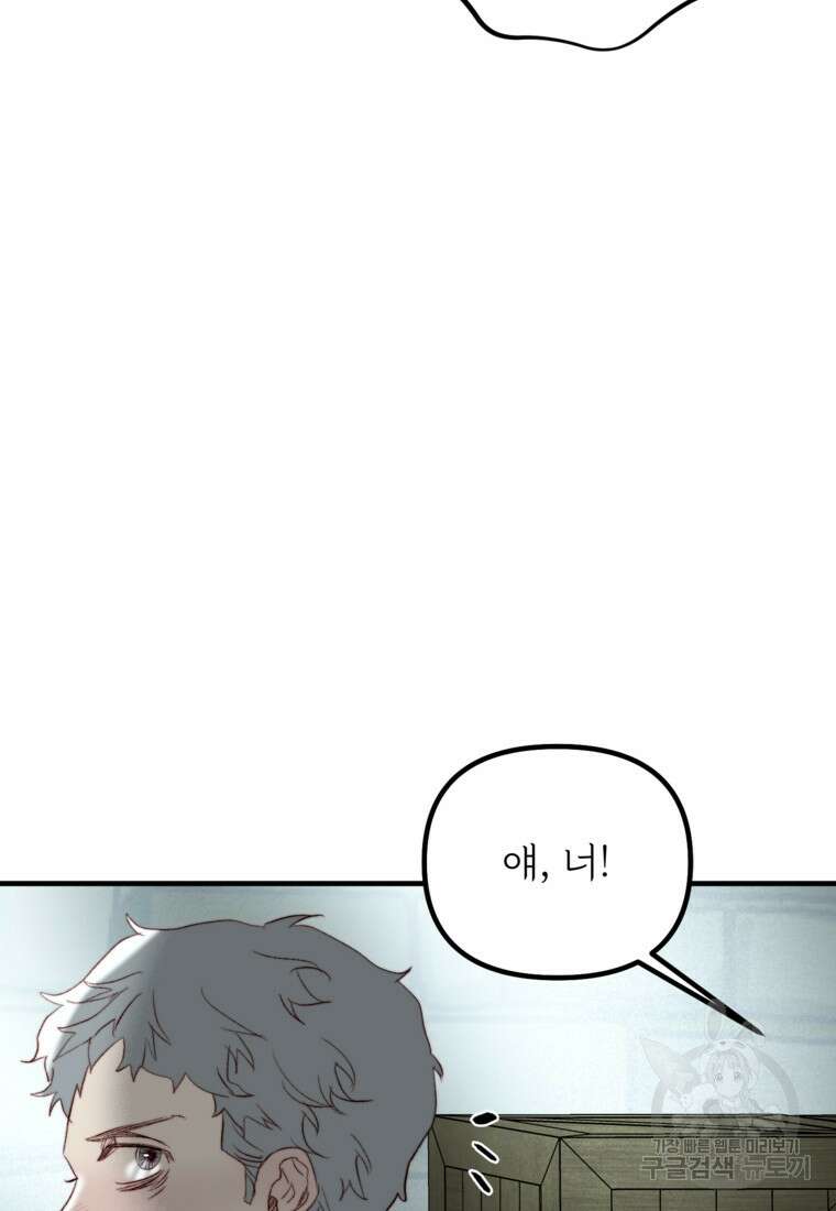 발푸르기스의 너머 35화 15
