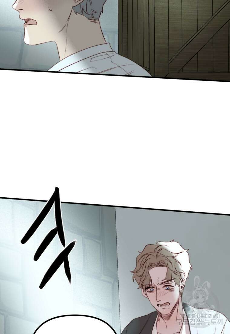 발푸르기스의 너머 35화 16