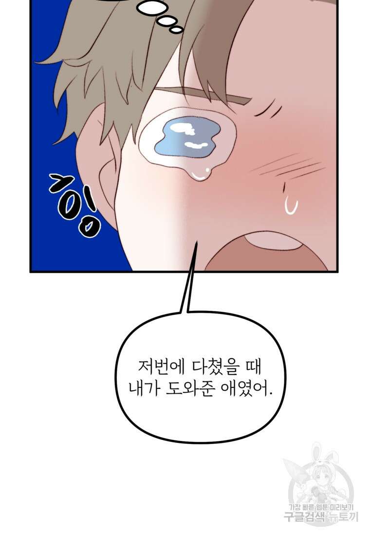 발푸르기스의 너머 35화 20