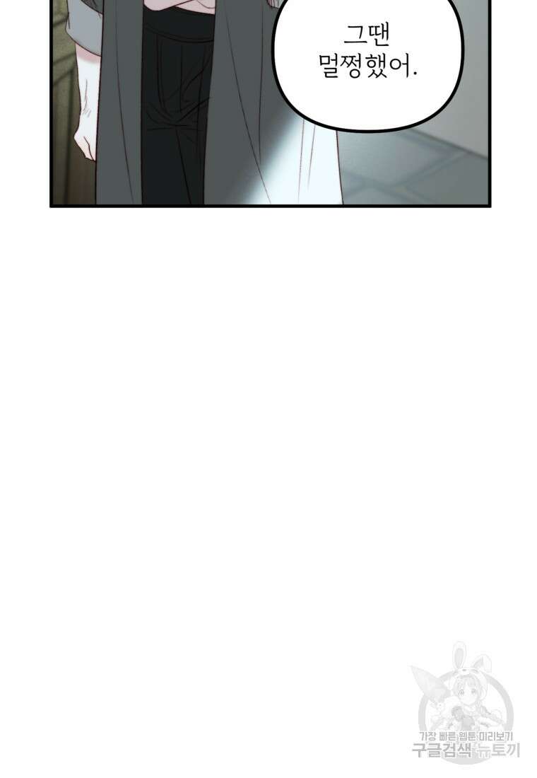 발푸르기스의 너머 35화 22