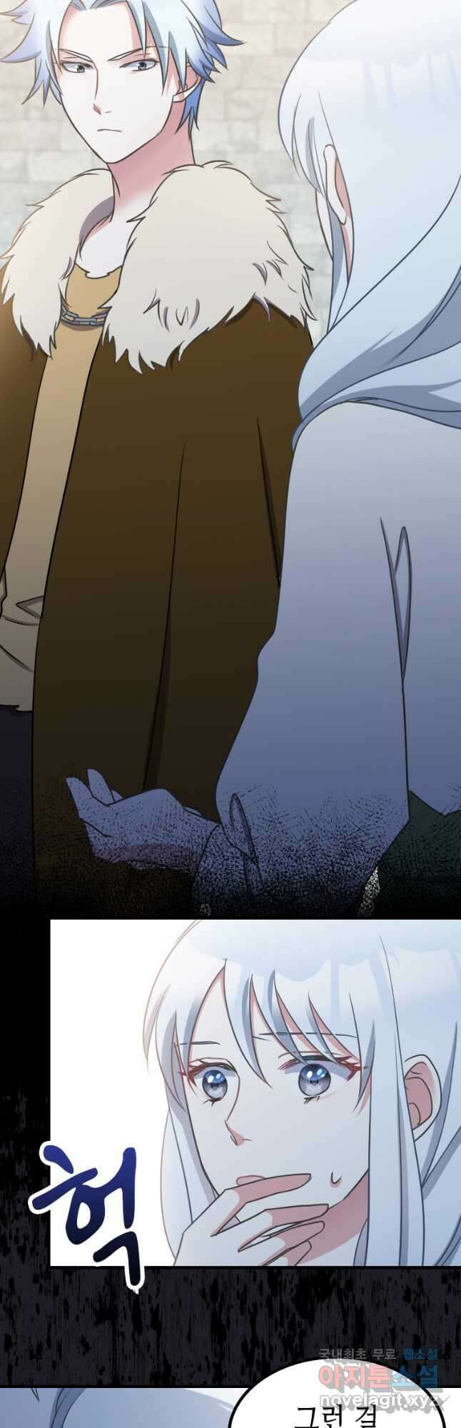 제물인 나와 늑대의 왕 32화 3