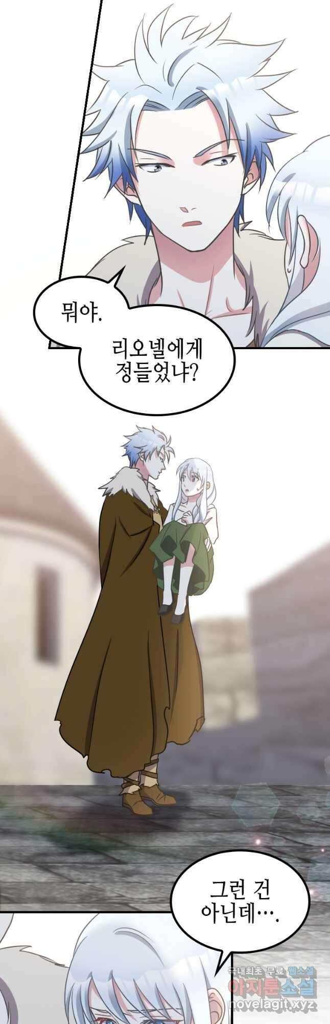 제물인 나와 늑대의 왕 32화 9