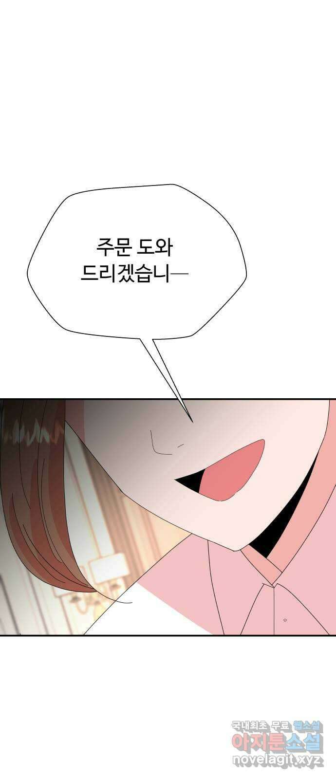 굿바이 유교보이 63화. 왜 하필 1