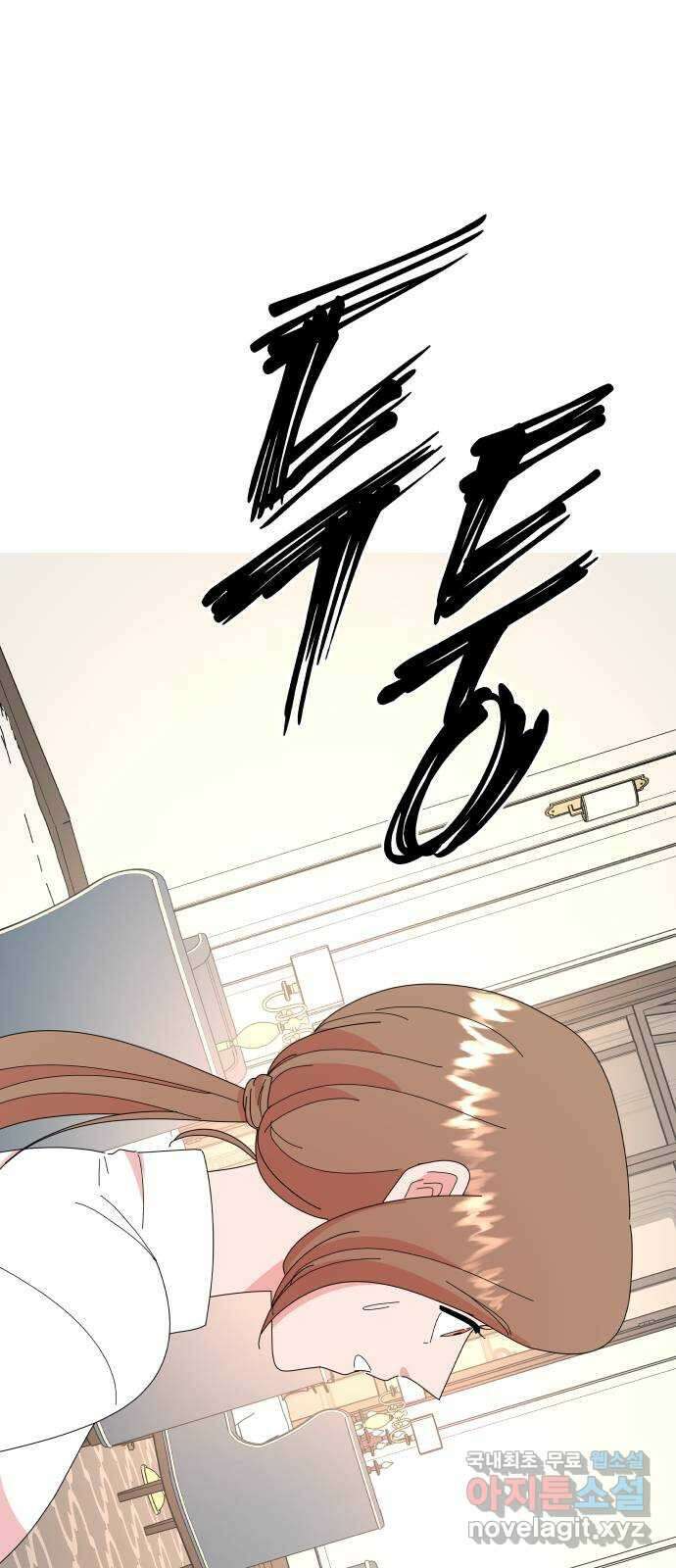 굿바이 유교보이 63화. 왜 하필 2