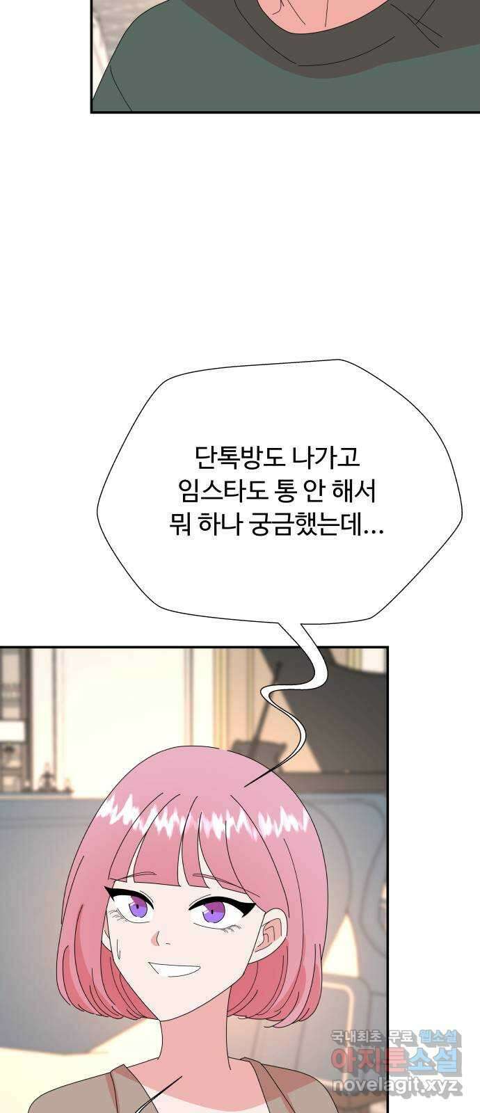 굿바이 유교보이 63화. 왜 하필 10