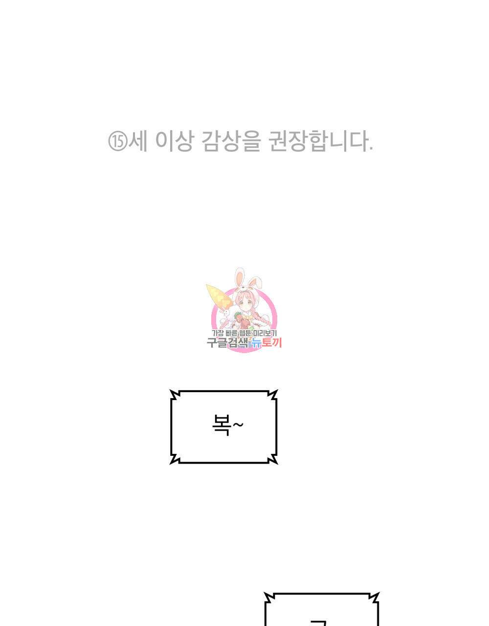 해의 흔적 77화 1