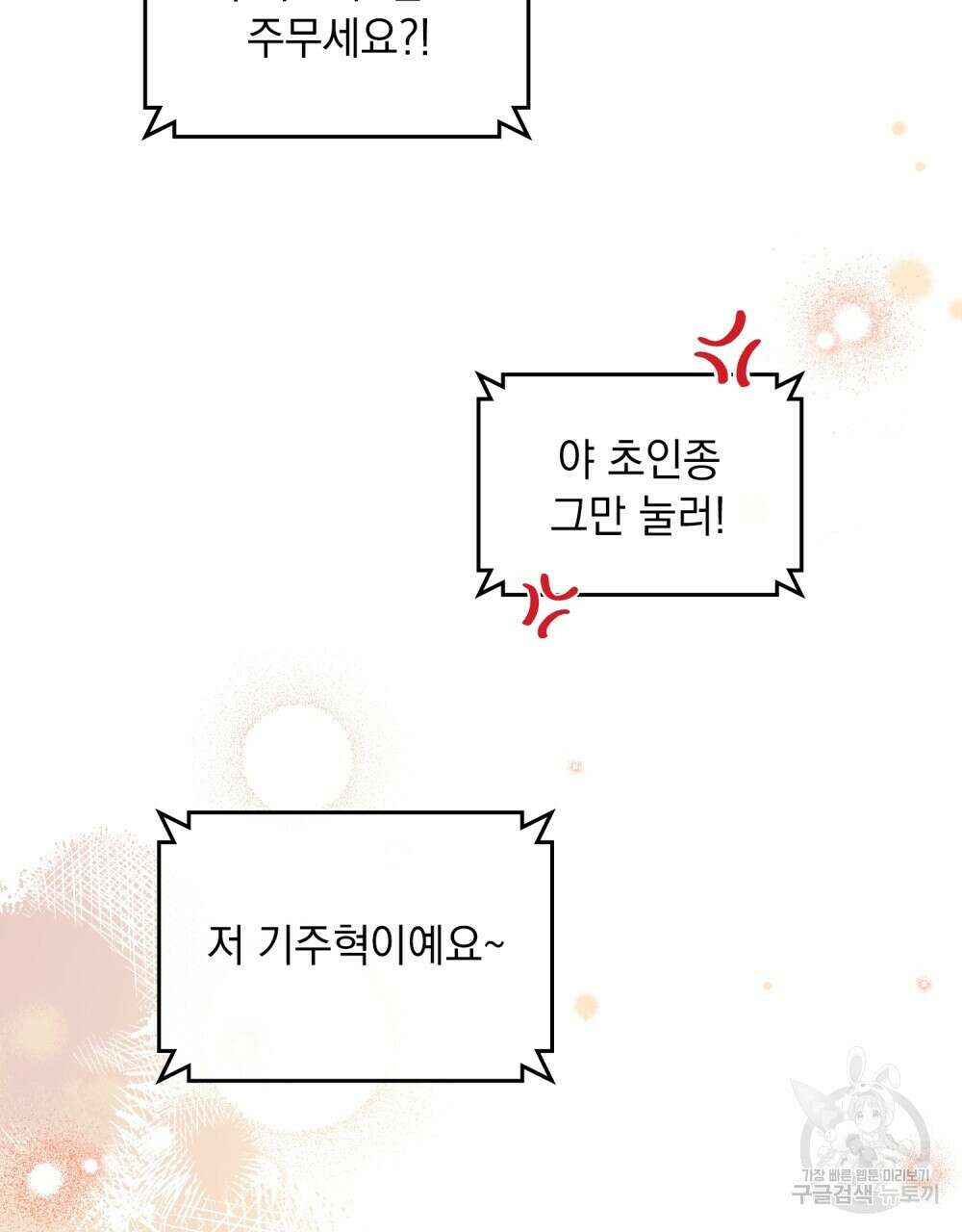 해의 흔적 77화 7