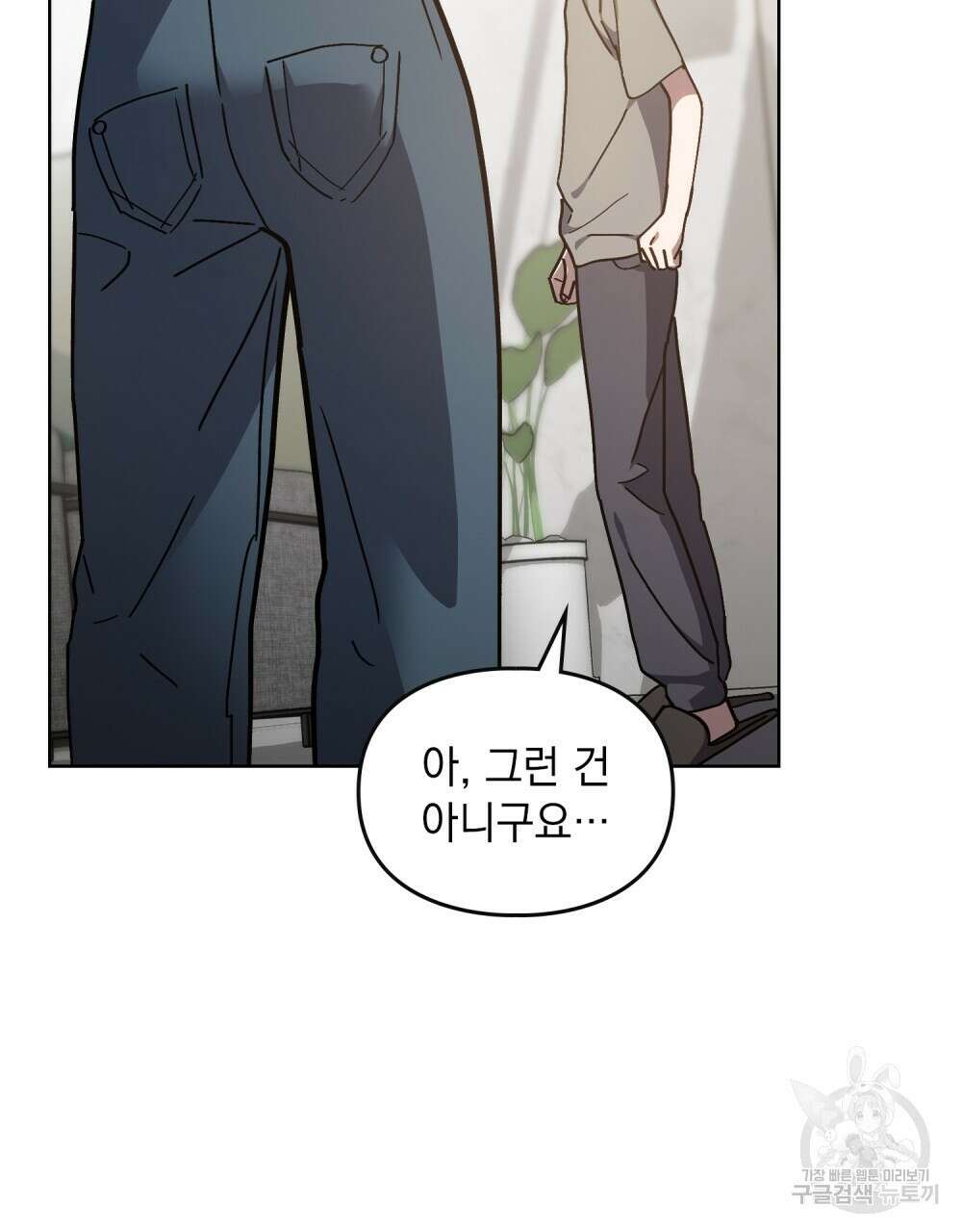 해의 흔적 77화 15