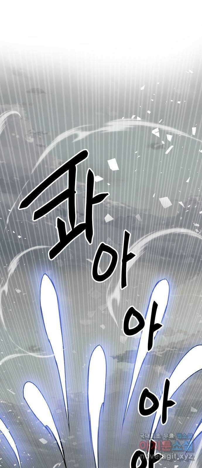 버그이터 72화. 공성전 (7) 1