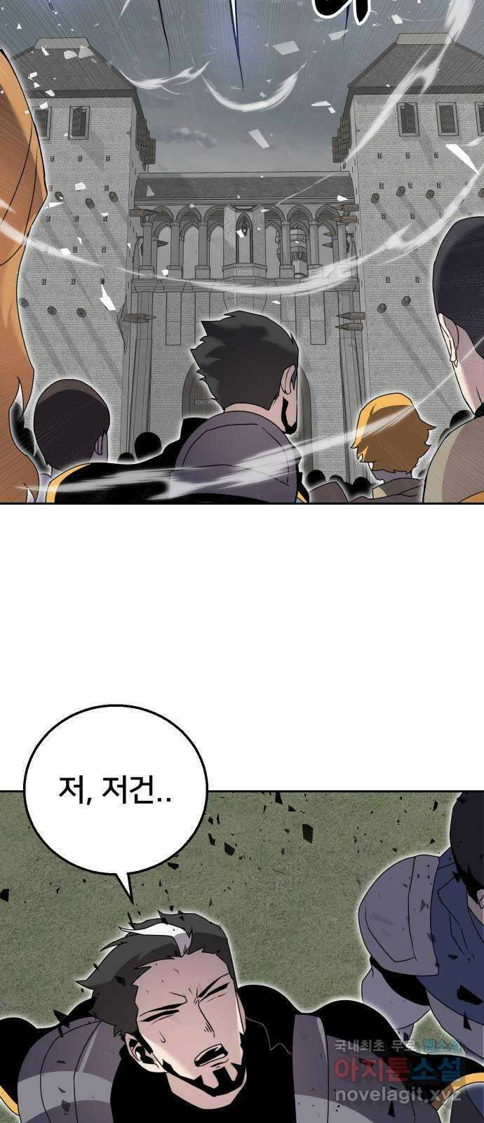 버그이터 72화. 공성전 (7) 2