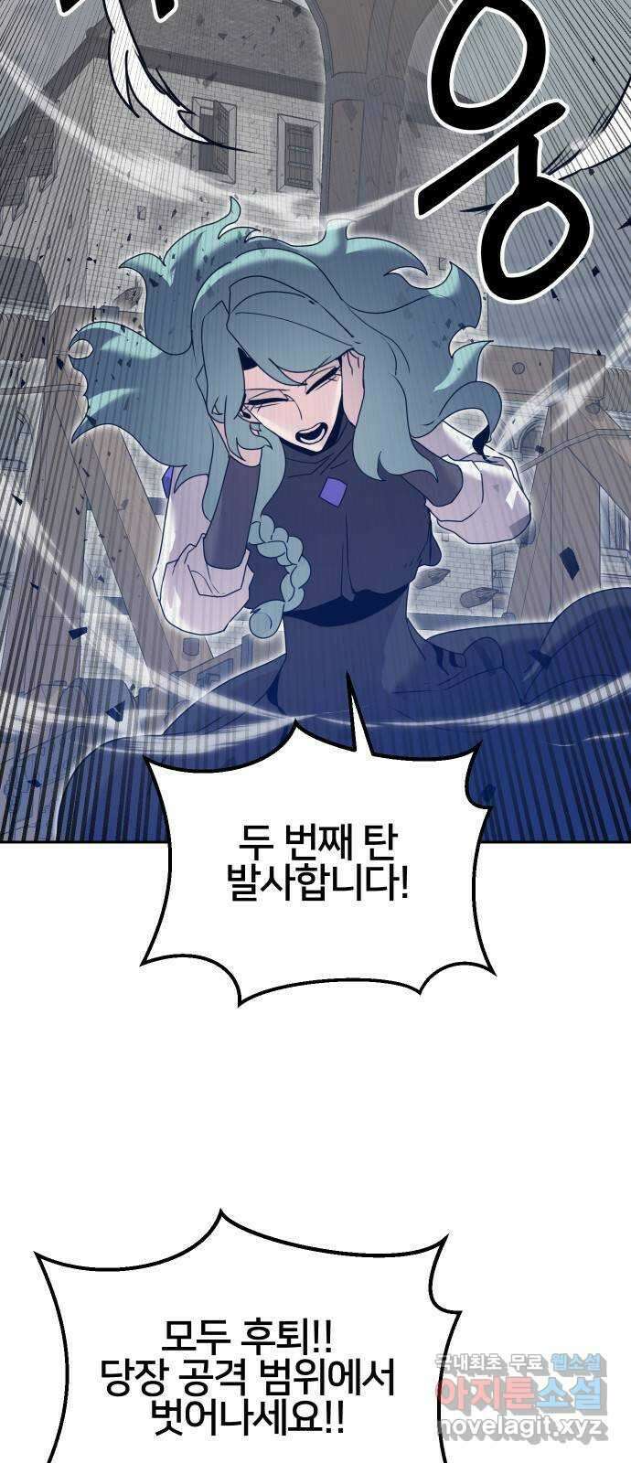 버그이터 72화. 공성전 (7) 8