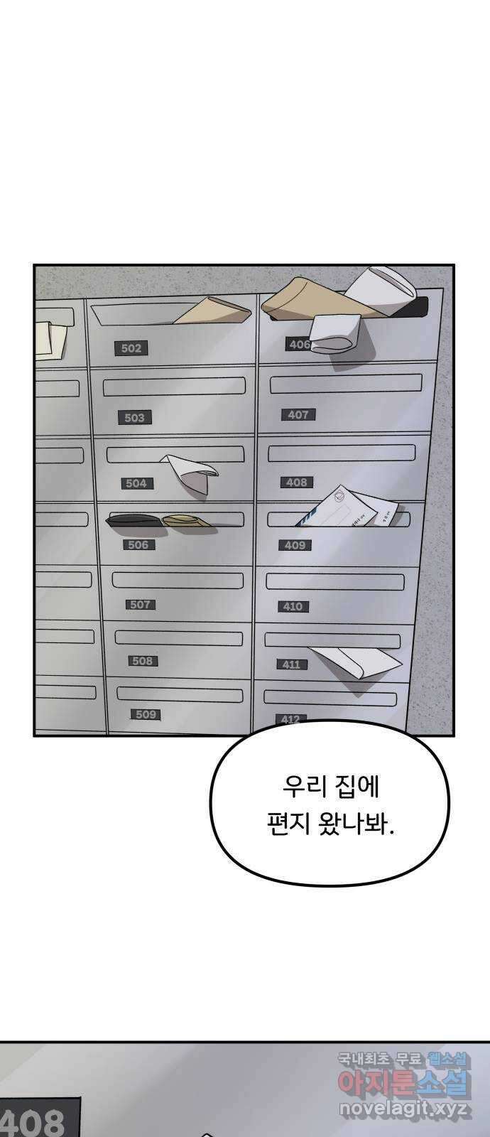 원하나 41화 1