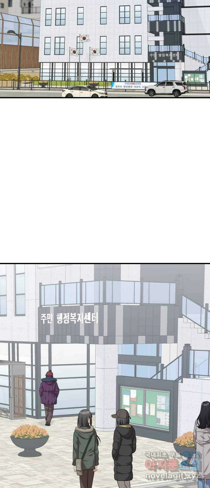 원하나 41화 4