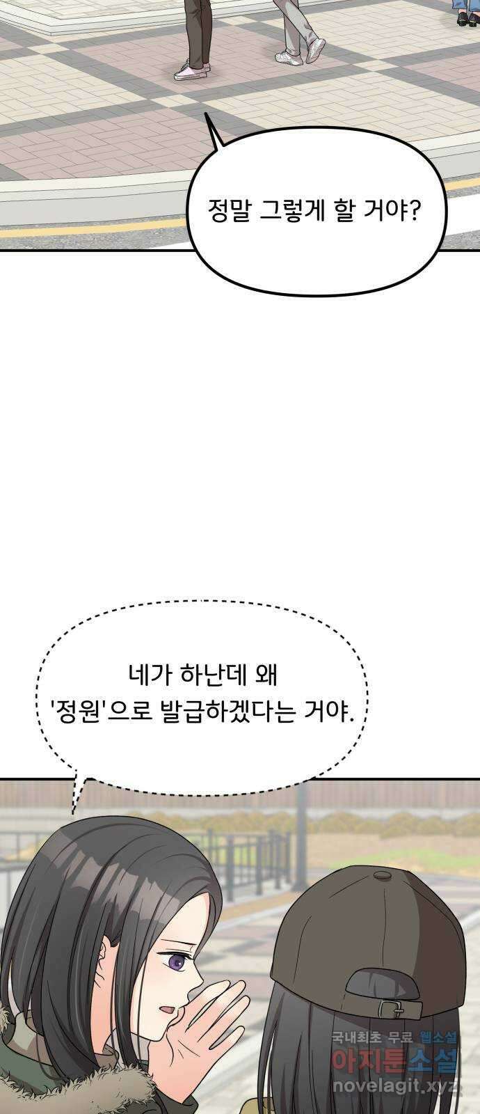 원하나 41화 5