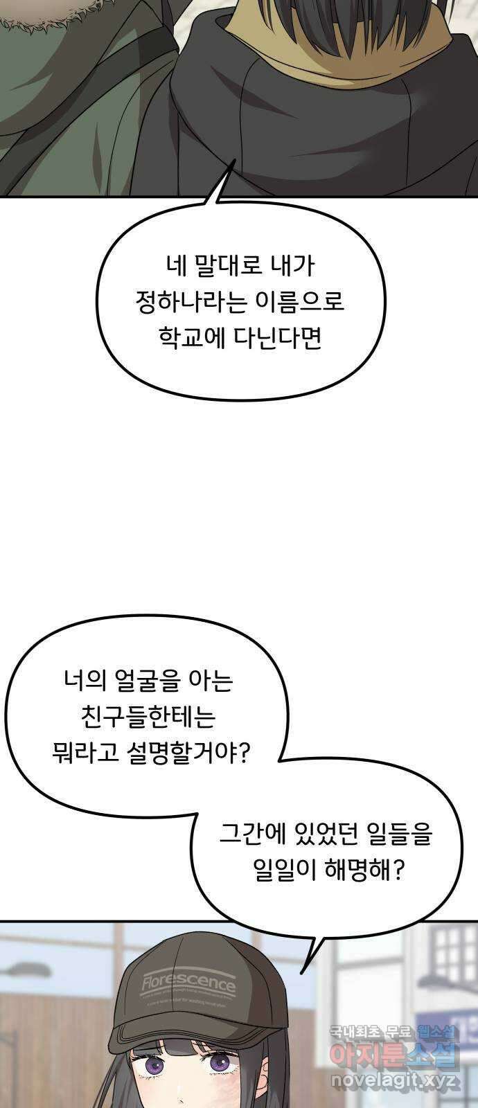 원하나 41화 6