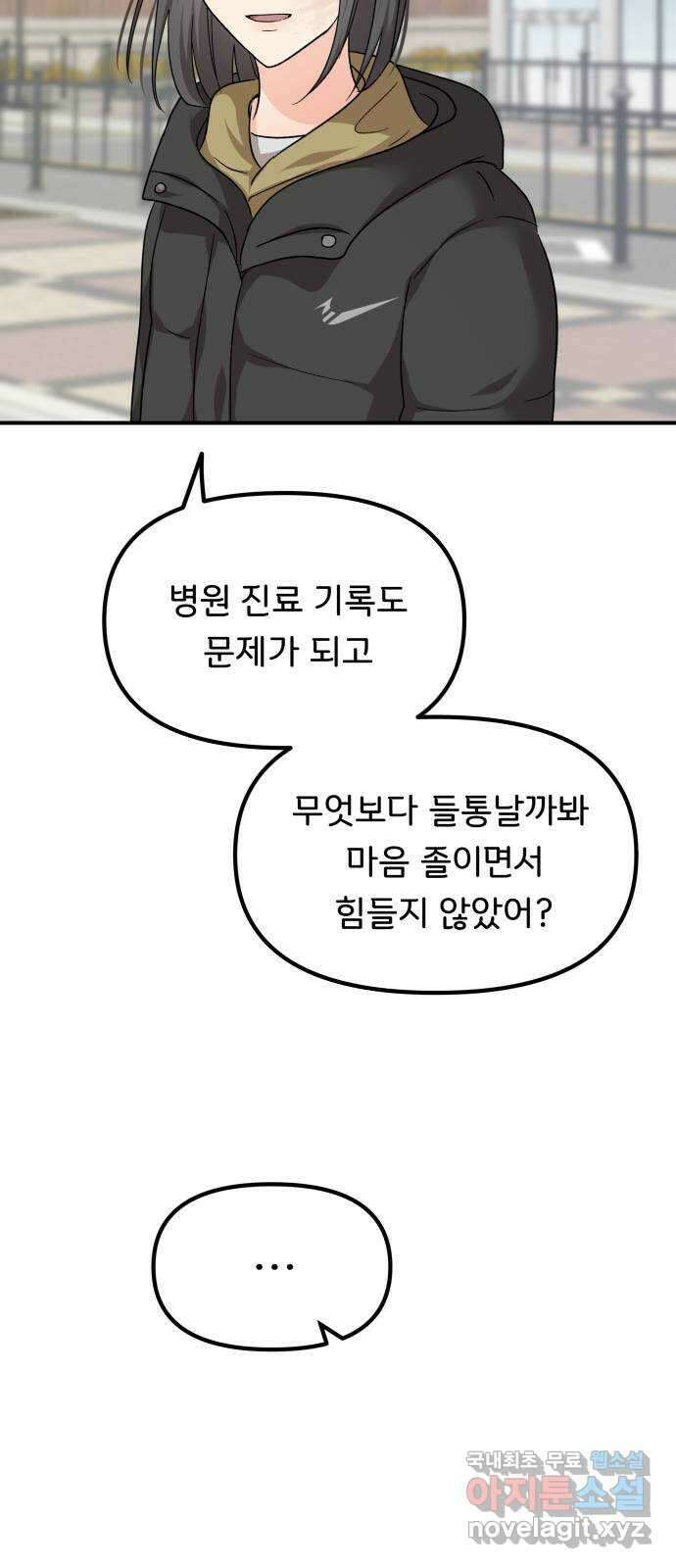 원하나 41화 7
