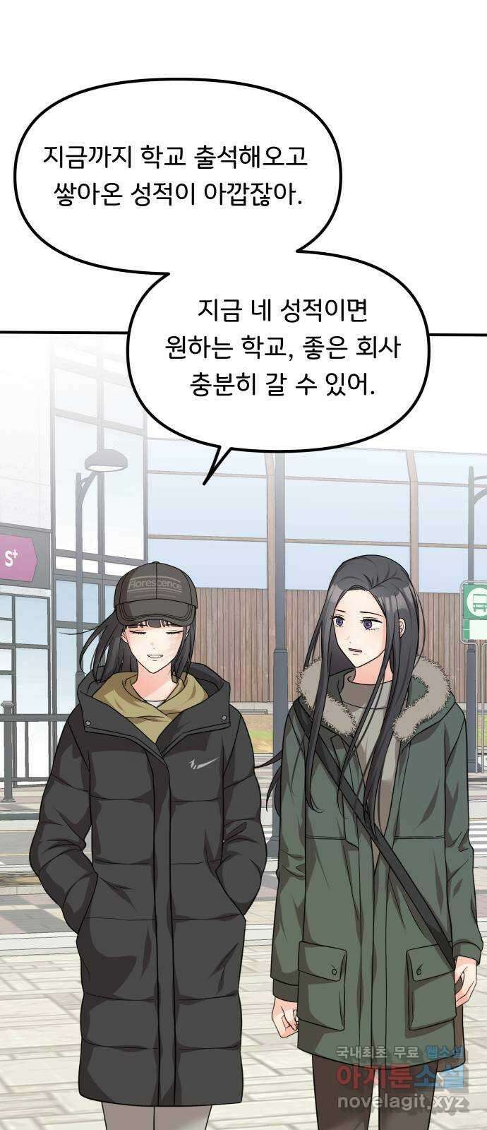 원하나 41화 8