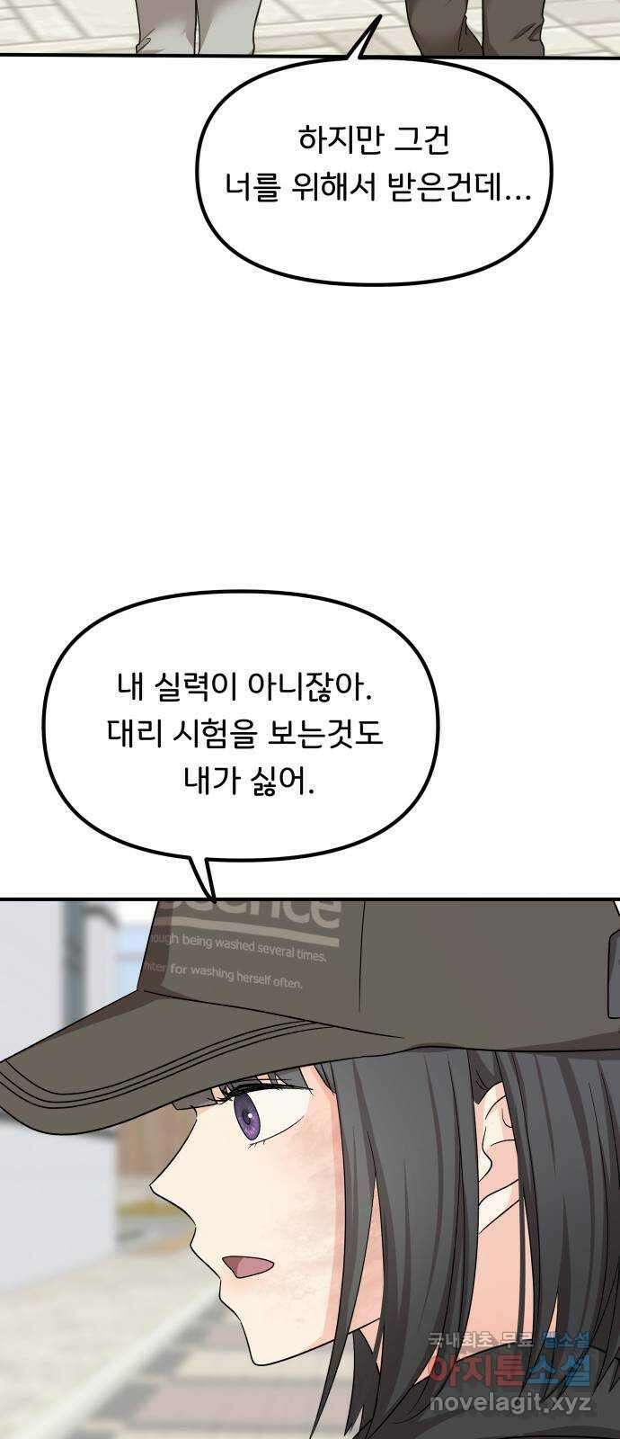 원하나 41화 9