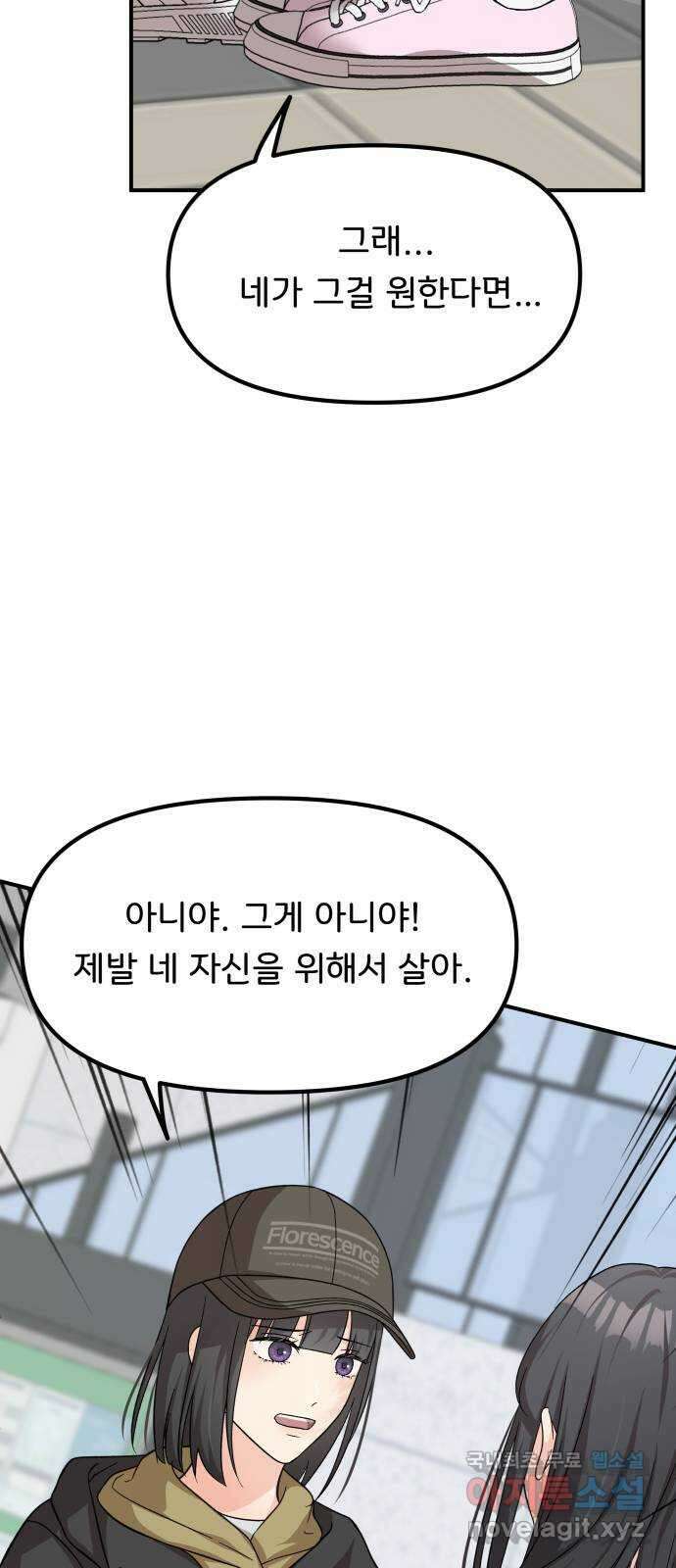원하나 41화 11