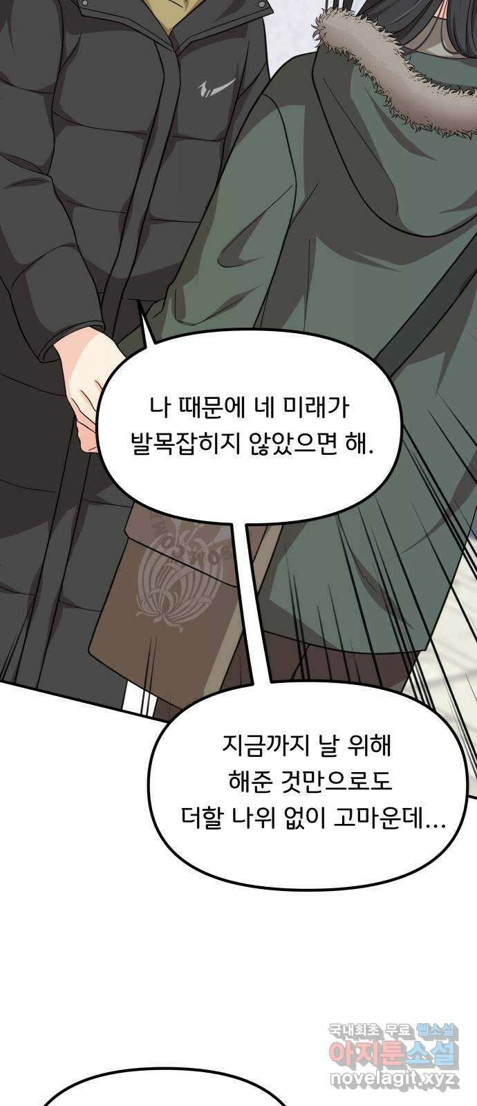 원하나 41화 12