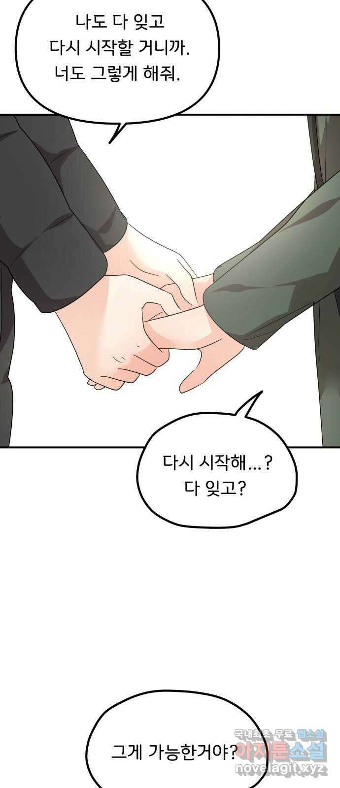 원하나 41화 13