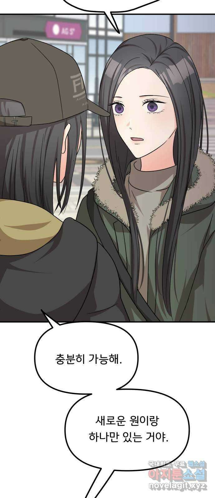 원하나 41화 14