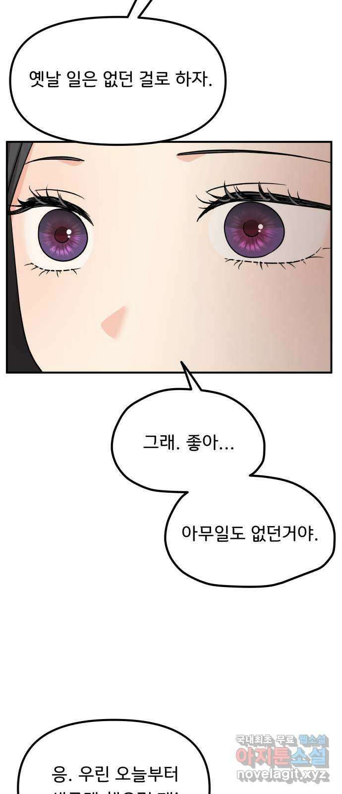 원하나 41화 15