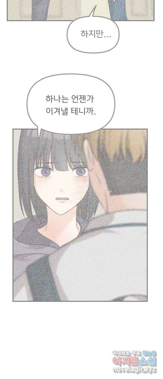 원하나 41화 18