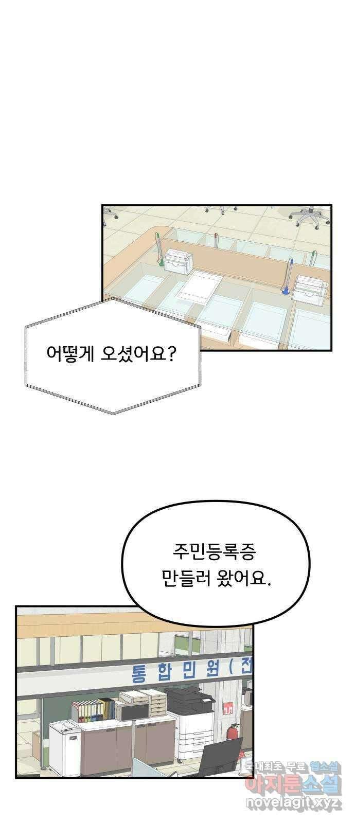 원하나 41화 19
